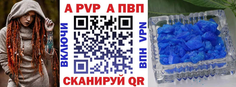 APVP мука Алзамай
